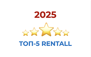 Рейтинг ТОП-5 арендных товаров 2025 по версии проката Rentall